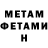 Метадон мёд JIexa _7