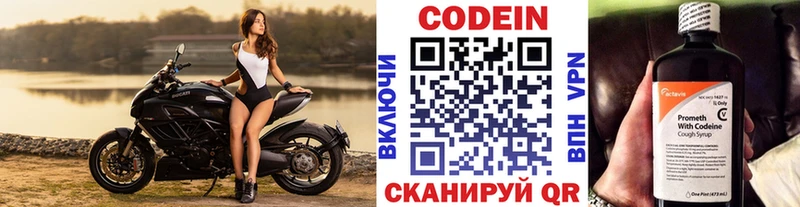 Codein напиток Lean (лин)  Купить где  Дюртюли 