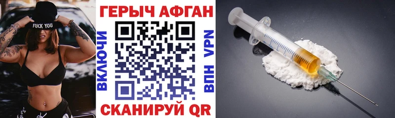 Героин Афган  Купить закладки  Дюртюли 