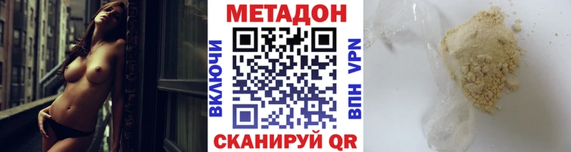 МЕТАДОН кристалл  Купить где  Дюртюли 