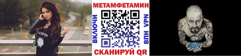 Метамфетамин Декстрометамфетамин 99.9%  Купить закладки  Дюртюли 